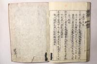 五経(易経・書経・詩経・春秋・礼記) 山崎闇斎点 再刻