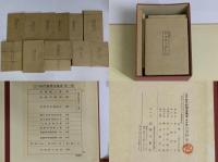 江戸時代料理本集成