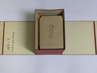 江戸時代料理本集成