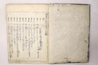 円光大師御伝記