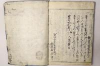 円光大師御伝記