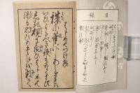 文乃志ほり(文のしおり)