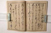 文乃志ほり(文のしおり)