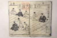 大工番匠往来(番匠作事往来)