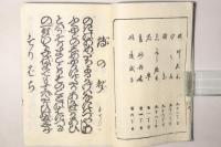 吾妻しらべ 全
