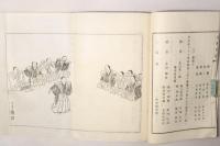 故男爵横山隆平君追善会誌