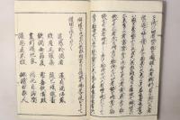 仏説善生経訓読 非売品