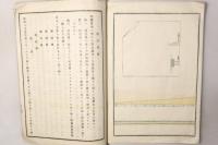 豊国会趣意書