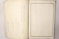 豊国会趣意書