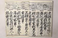 慶玉古状揃大成 全