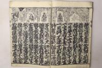 頭書絵抄 実語教童子教 仮字訓点 全