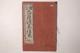 両点消息往来