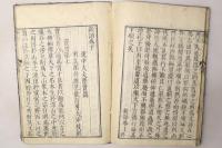 陸賈新語