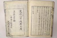 陸賈新語