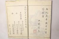 漢画指南 二編