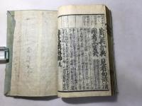 実語教具註抄(実語教童子教具註抄)