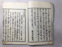 宮比神御伝記