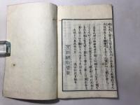 宮比神御伝記