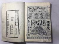 家庭宝鑑 小倉百人一首