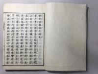 訂正 古訓古事記
