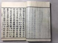 訂正 古訓古事記