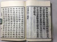 訂正 古訓古事記