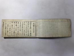 裁縫早手引