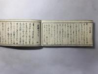 裁縫早手引