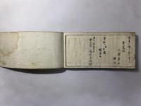 裁縫早手引