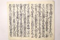 元祖団十郎才牛相伝 勧進帳