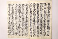 元祖団十郎才牛相伝 勧進帳
