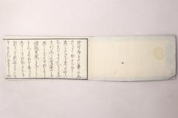 詠草さとし種(詠草佐登志之種)