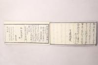 詠草さとし種(詠草佐登志之種)