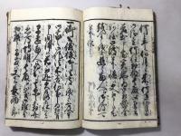 諸証文手形大全(諸証文手形類)