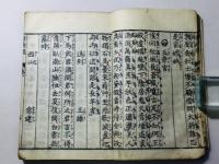 李于鱗唐詩選 第1-3巻