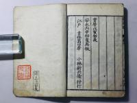 李于鱗唐詩選 第1-3巻