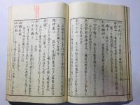 万葉集見安補正