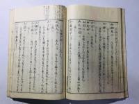 万葉集見安補正