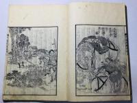 阿弥陀経和訓図会