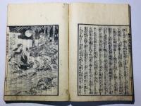 阿弥陀経和訓図会