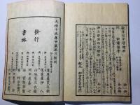 阿弥陀経和訓図会
