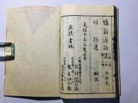 鳩翁道話 続鳩翁道話 続々鳩翁道話