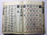 草書淵海