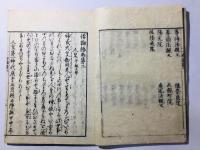 和論語 第2-10巻