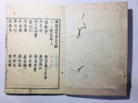 和論語 第2-10巻
