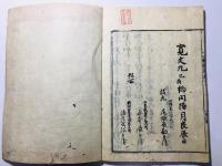 和論語 第2-10巻