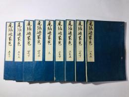 尾張廼家苞