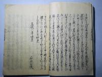 尾張廼家苞