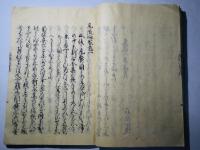 尾張廼家苞