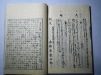 尾張廼家苞